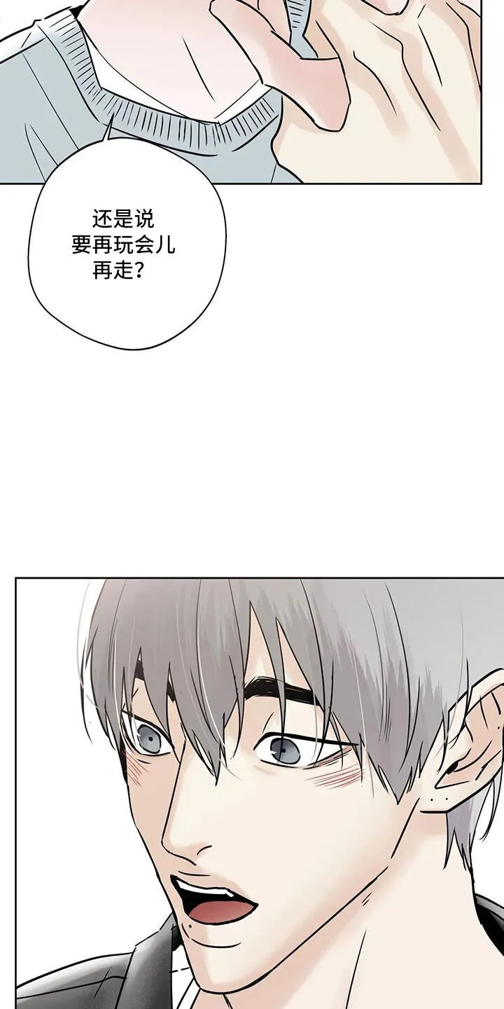第58章：后天生日？ 第3页