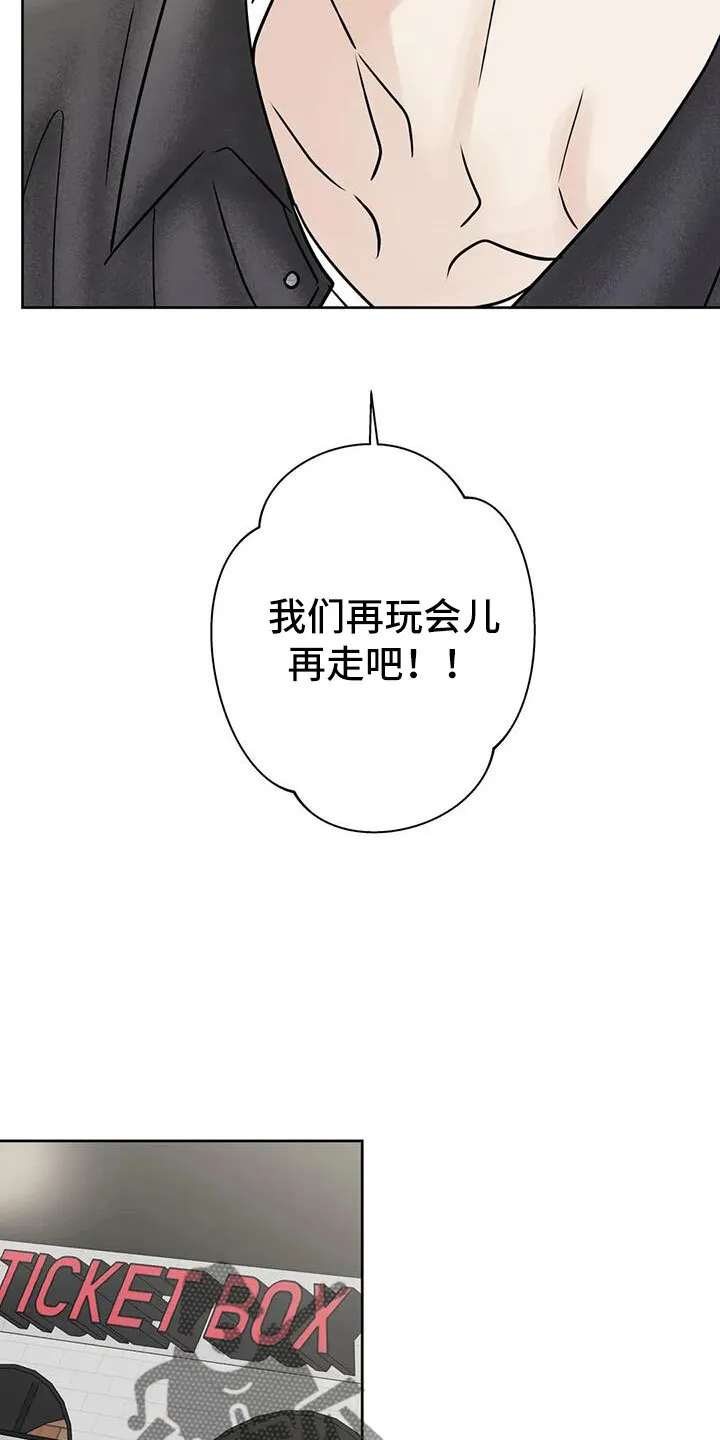 第58章：后天生日？ 第4页