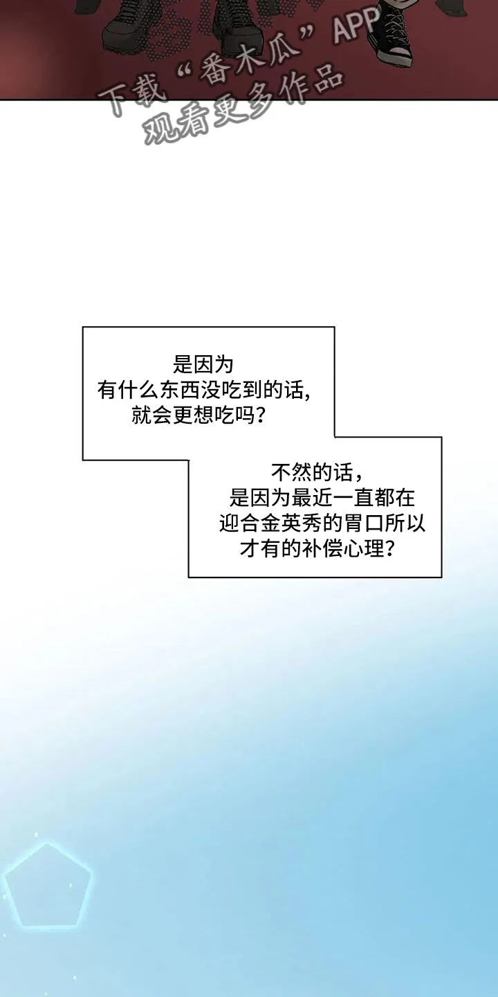 第58章：后天生日？ 第8页