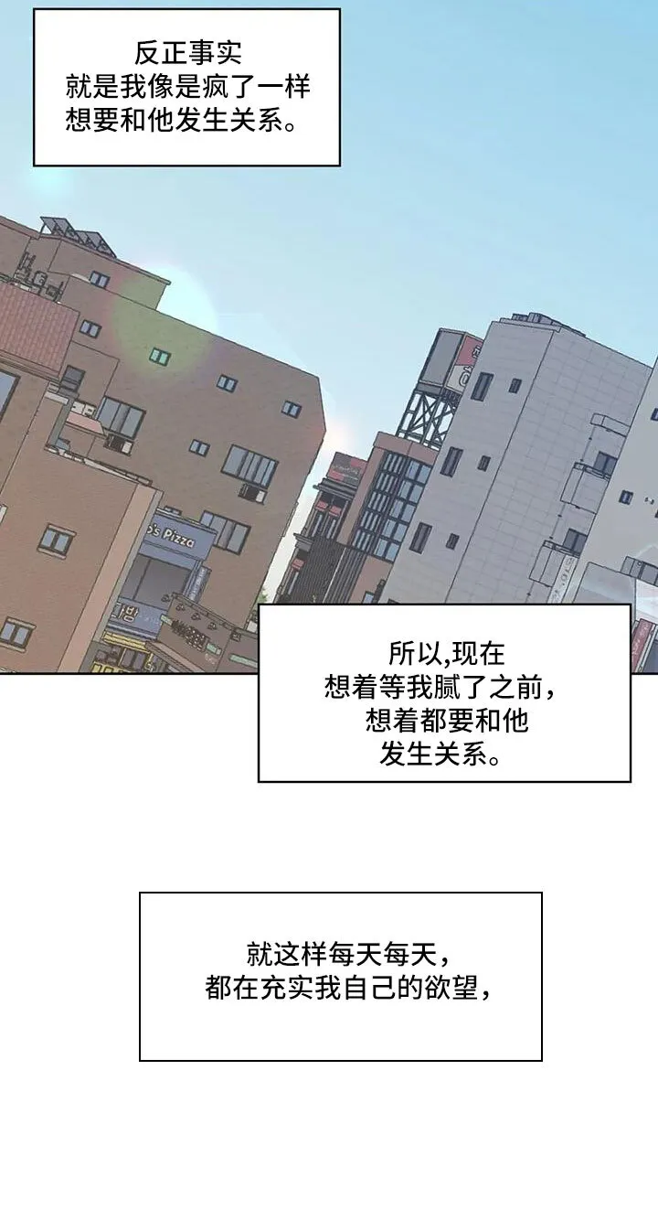 第58章：后天生日？ 第9页