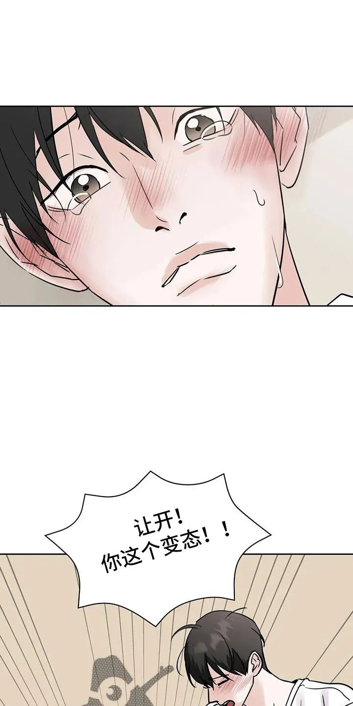 第58章：后天生日？ 第10页