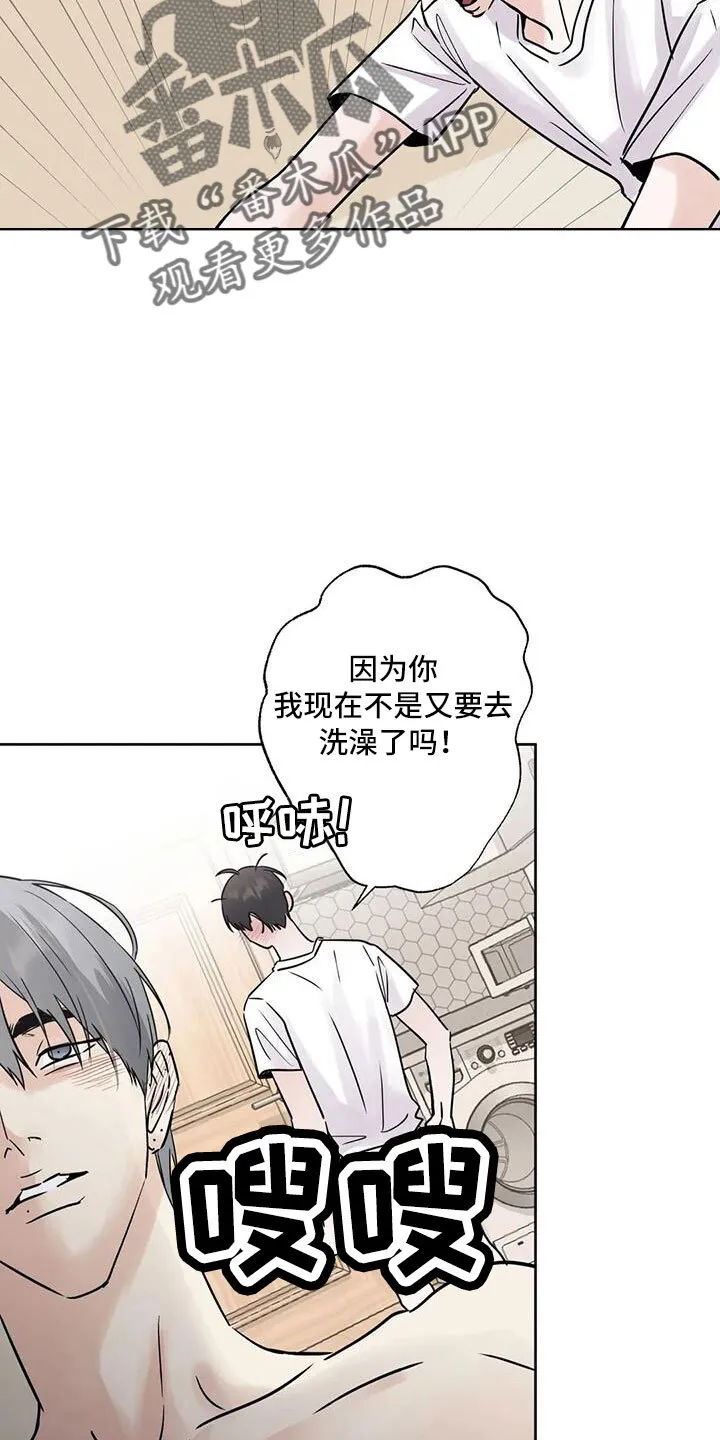 第58章：后天生日？ 第11页