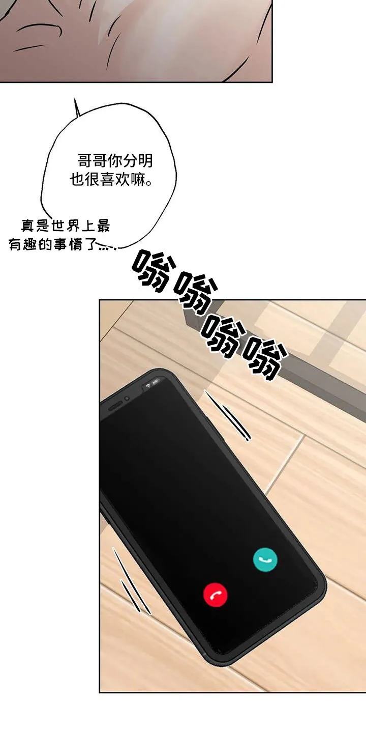 第58章：后天生日？ 第12页