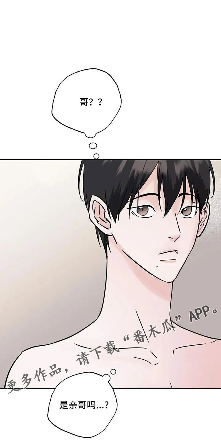 第58章：后天生日？ 第13页