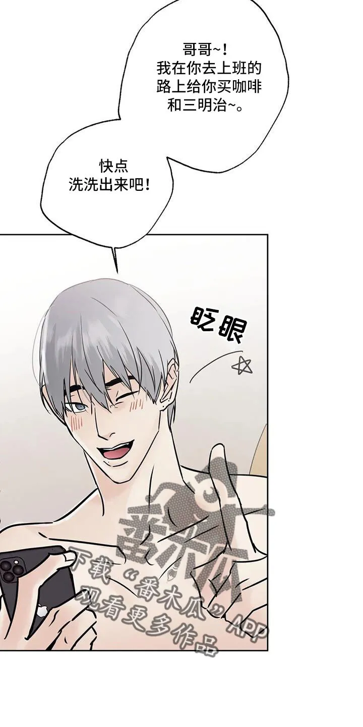 第58章：后天生日？ 第15页