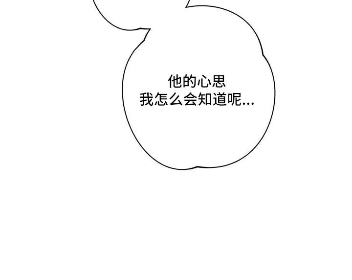 第58章：后天生日？ 第19页