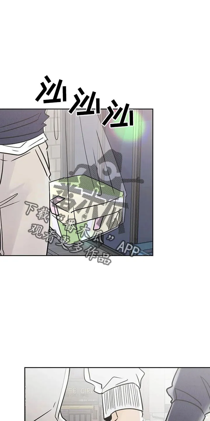 第58章：后天生日？ 第20页