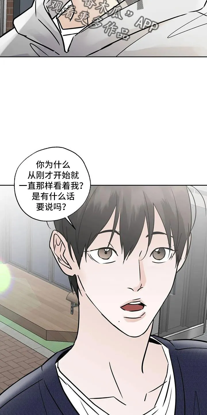 第58章：后天生日？ 第22页