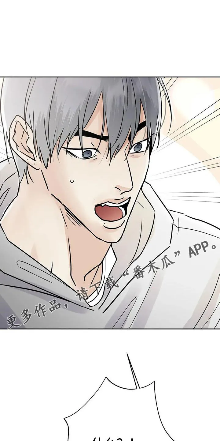 第58章：后天生日？ 第25页