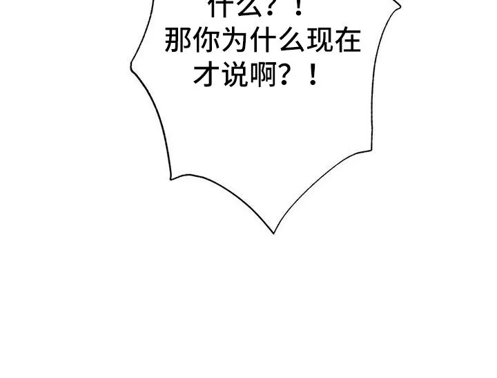 第58章：后天生日？ 第26页