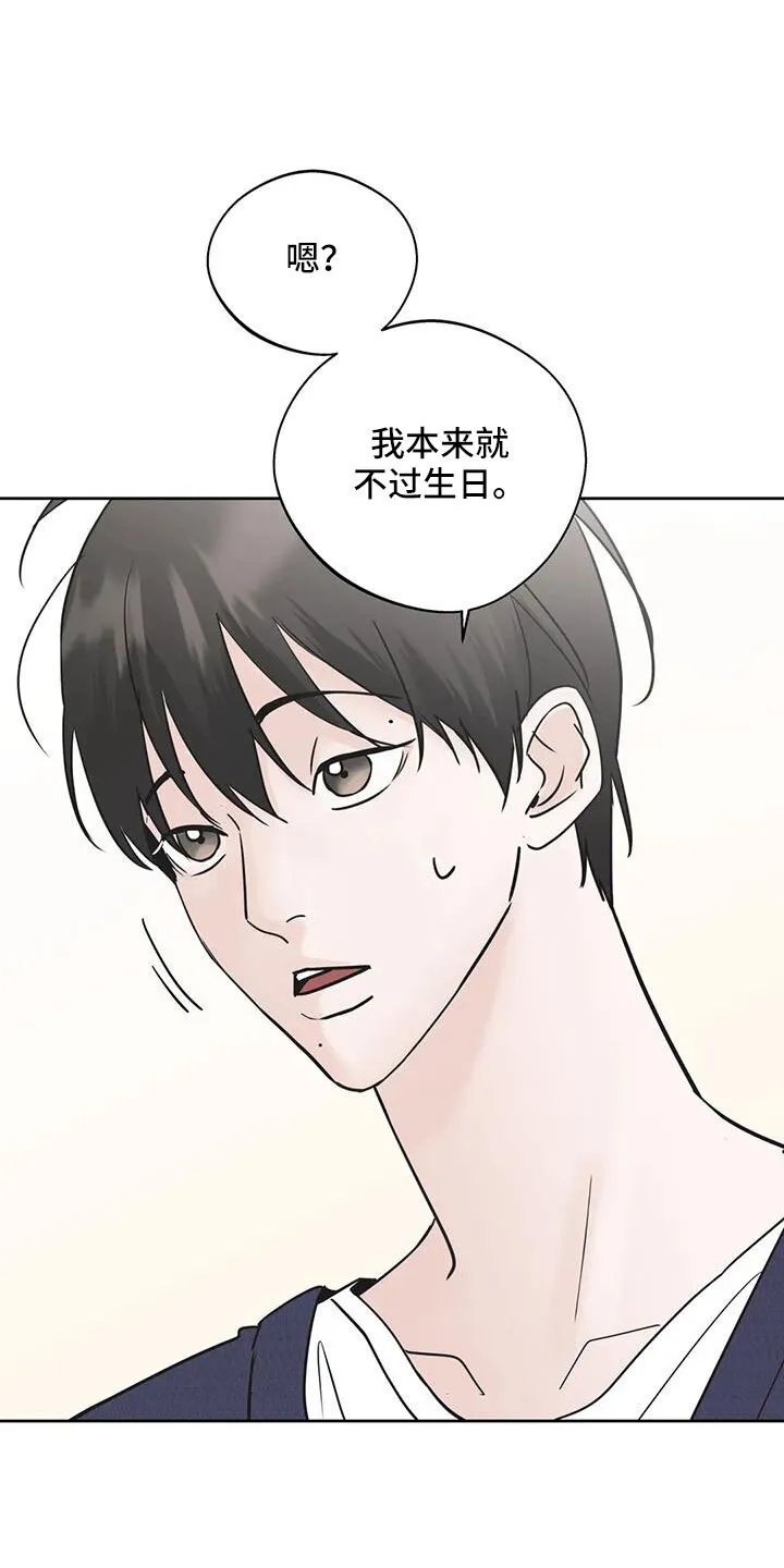 第58章：后天生日？ 第27页