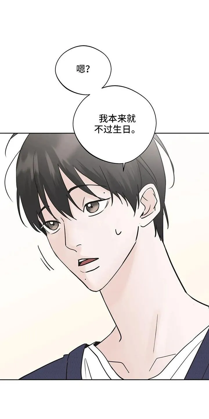 第59章：礼物 第1页