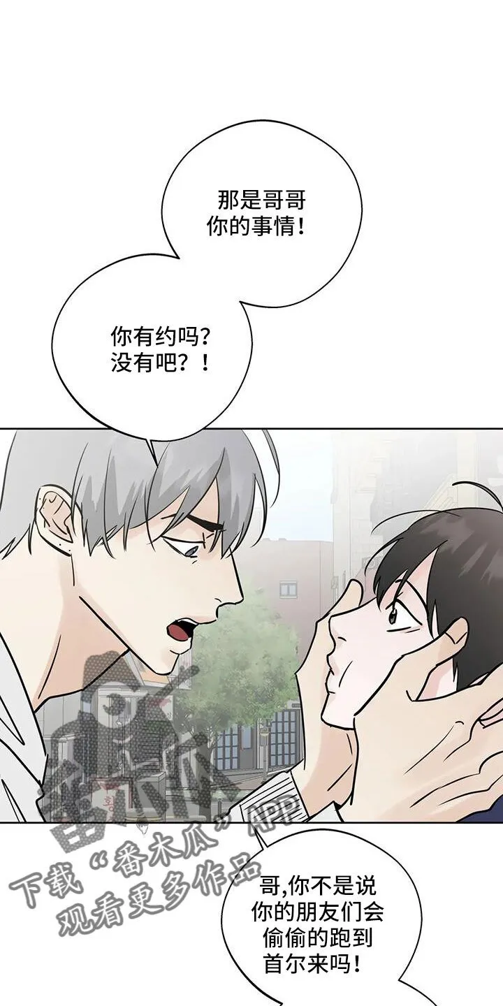 第59章：礼物 第2页