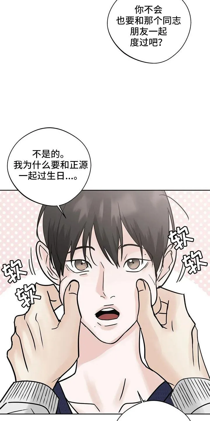 第59章：礼物 第3页