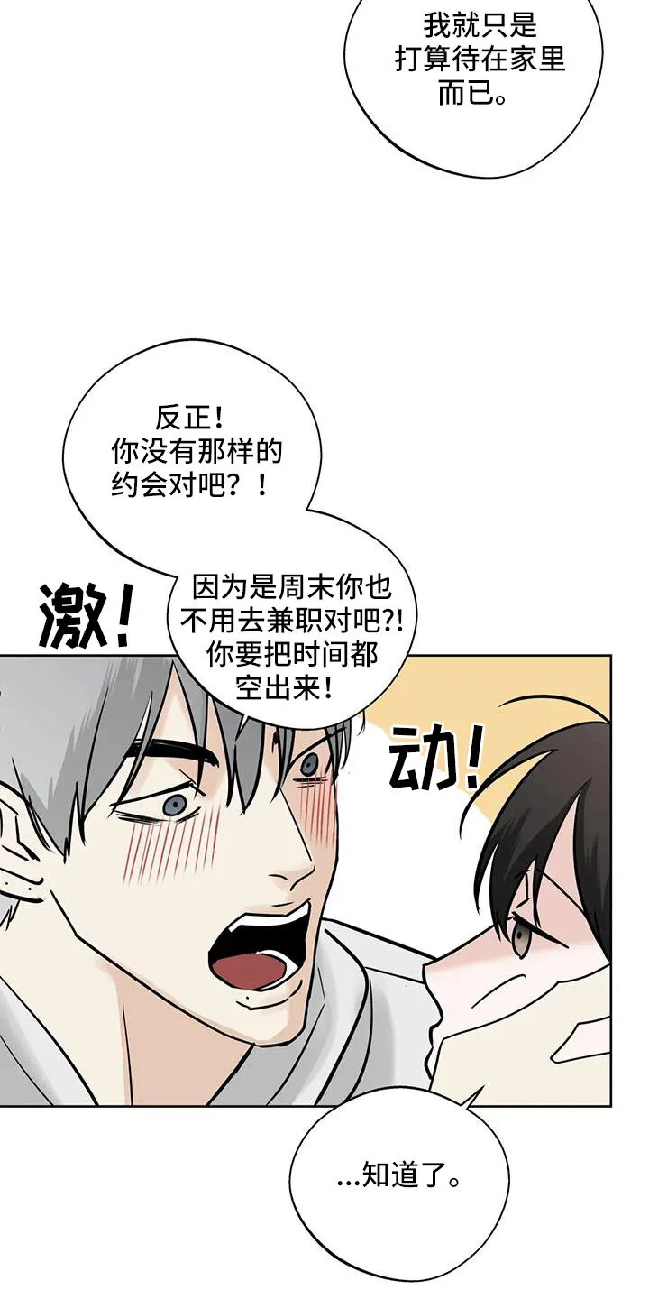 第59章：礼物 第4页