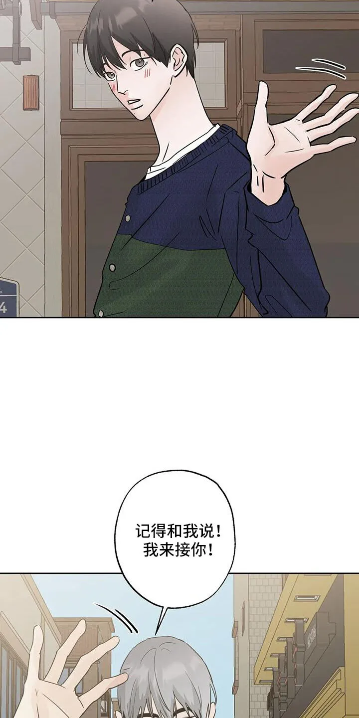 第59章：礼物 第6页