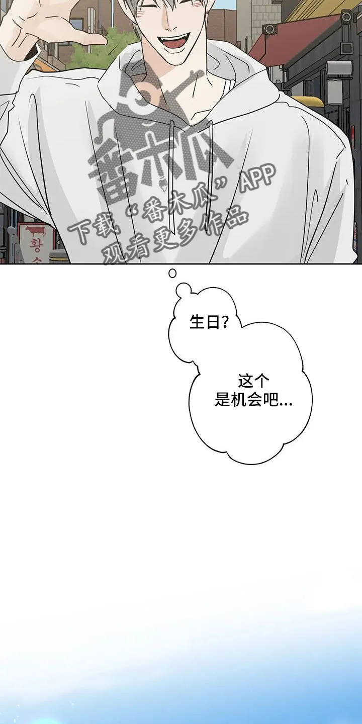 第59章：礼物 第7页