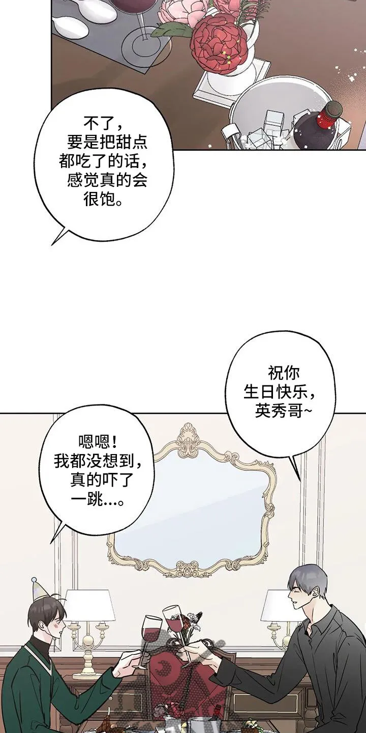 第59章：礼物 第10页