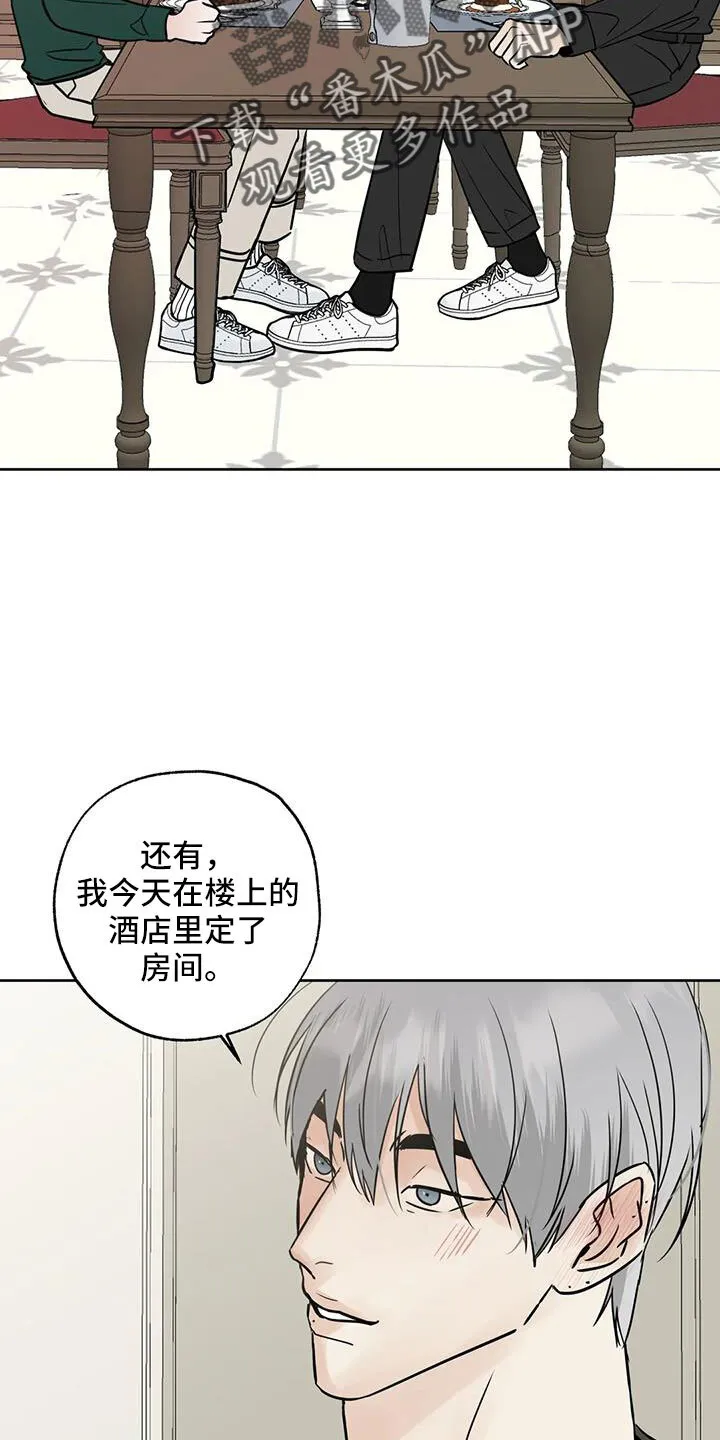 第59章：礼物 第11页