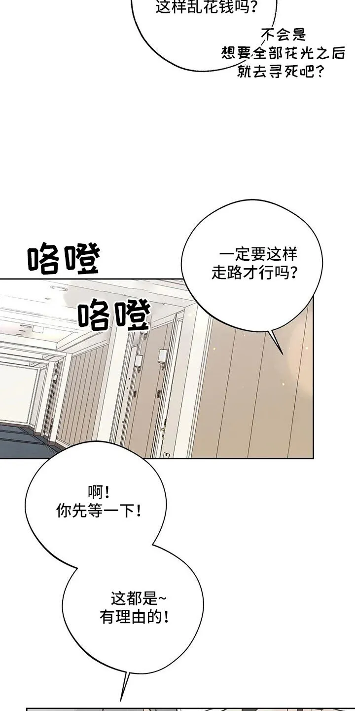 第59章：礼物 第14页