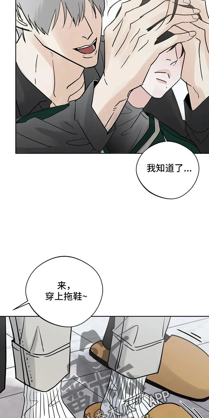 第59章：礼物 第15页