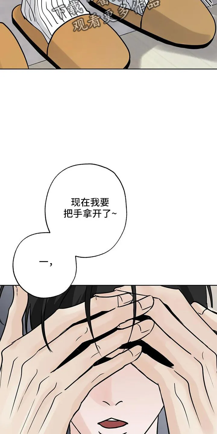 第59章：礼物 第16页
