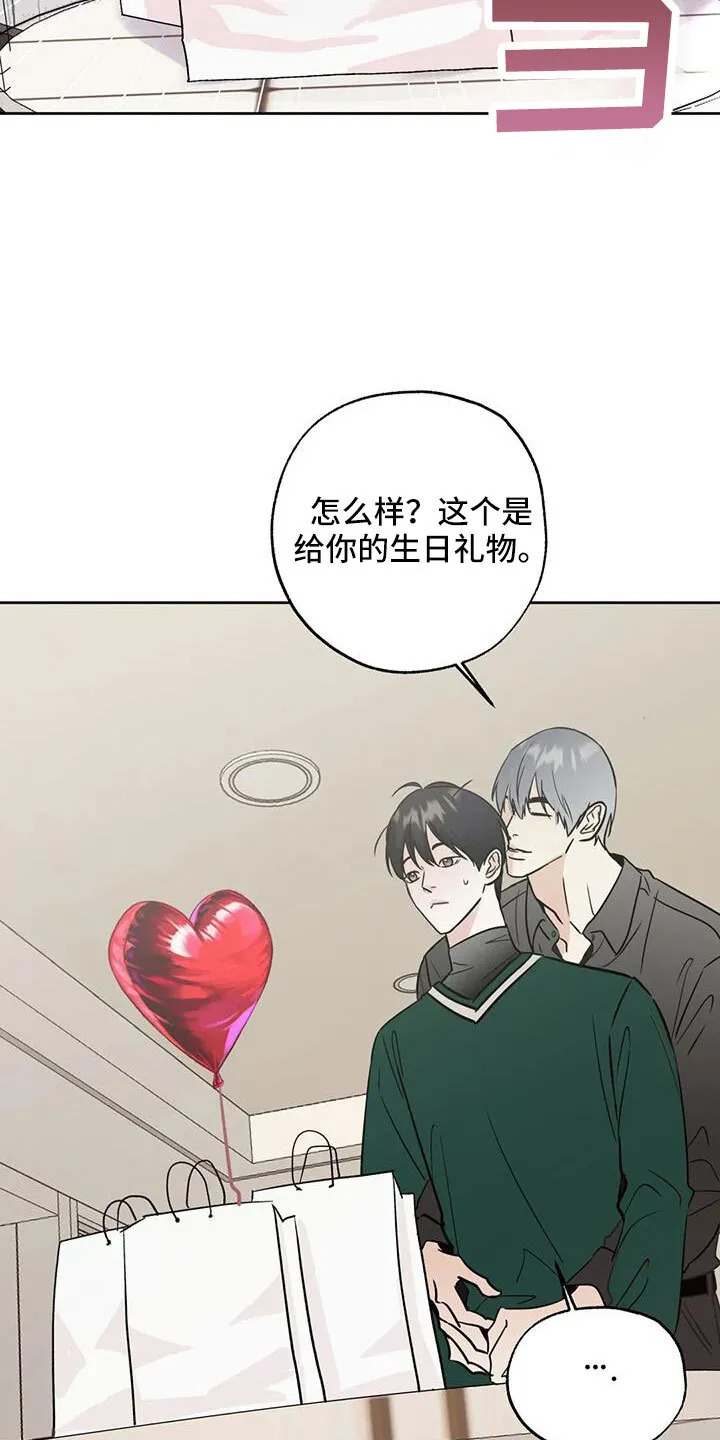 第59章：礼物 第18页
