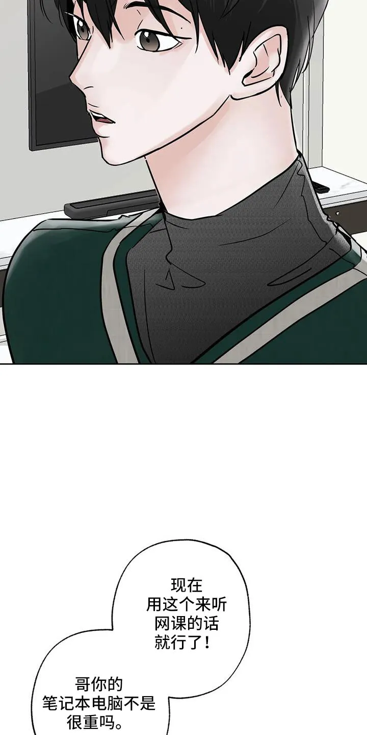第59章：礼物 第21页