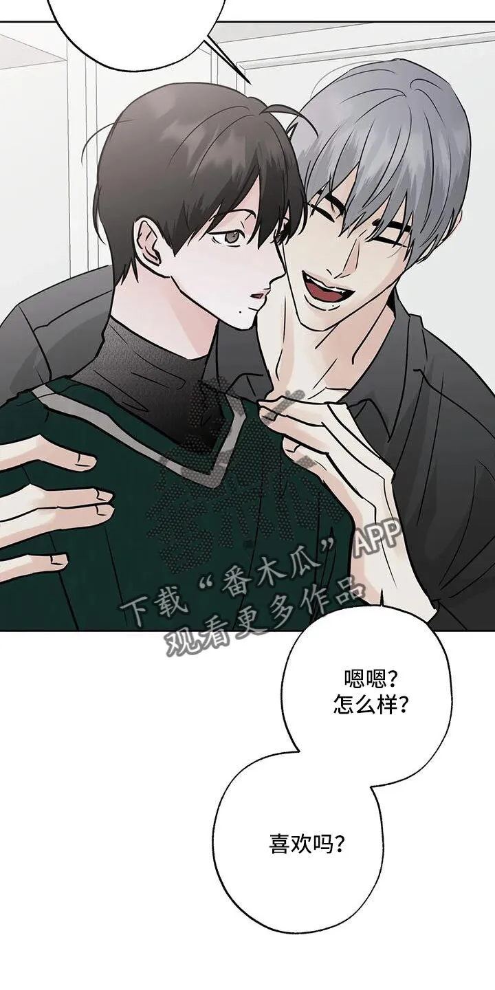 第59章：礼物 第22页