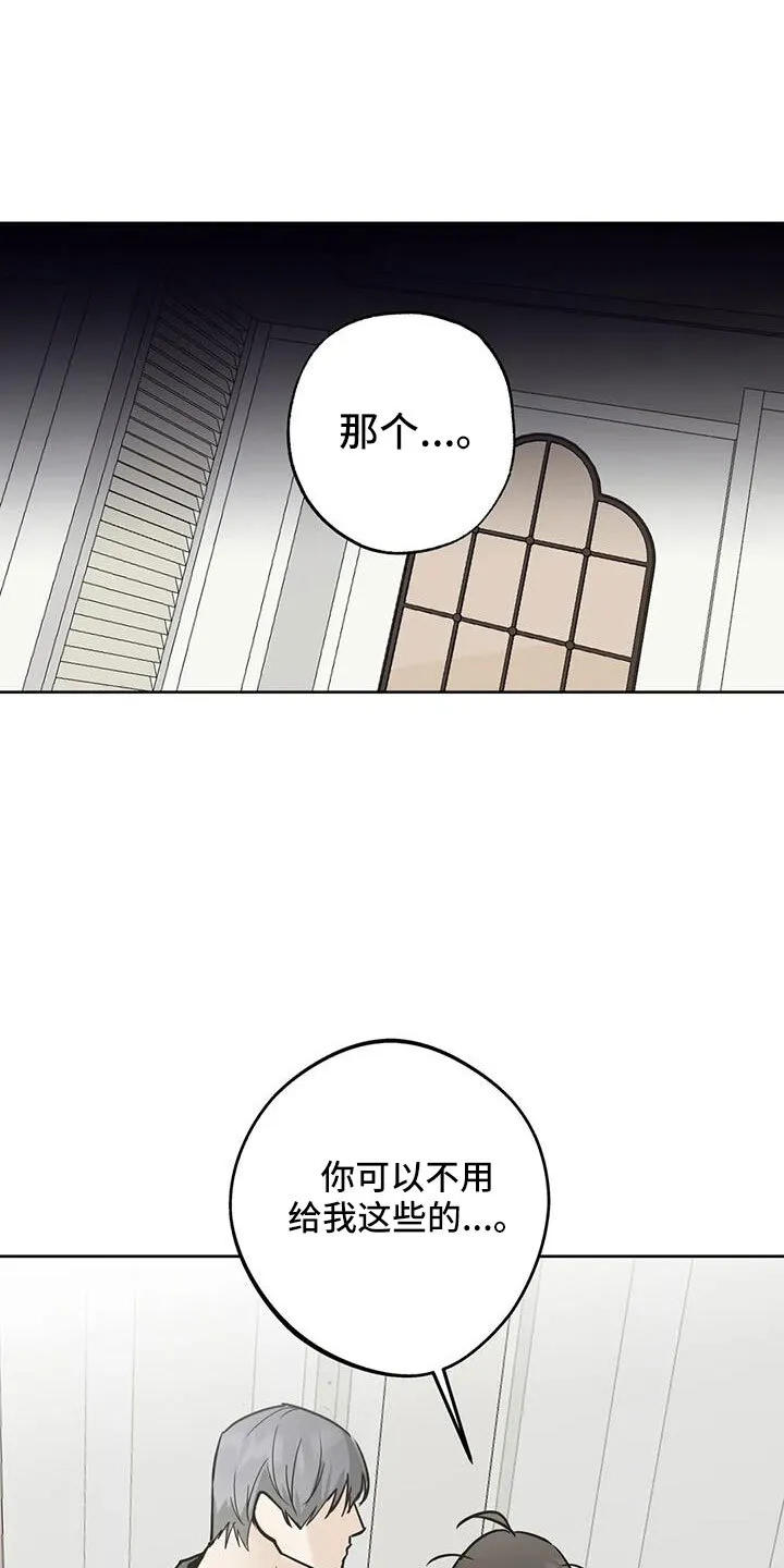 第59章：礼物 第23页