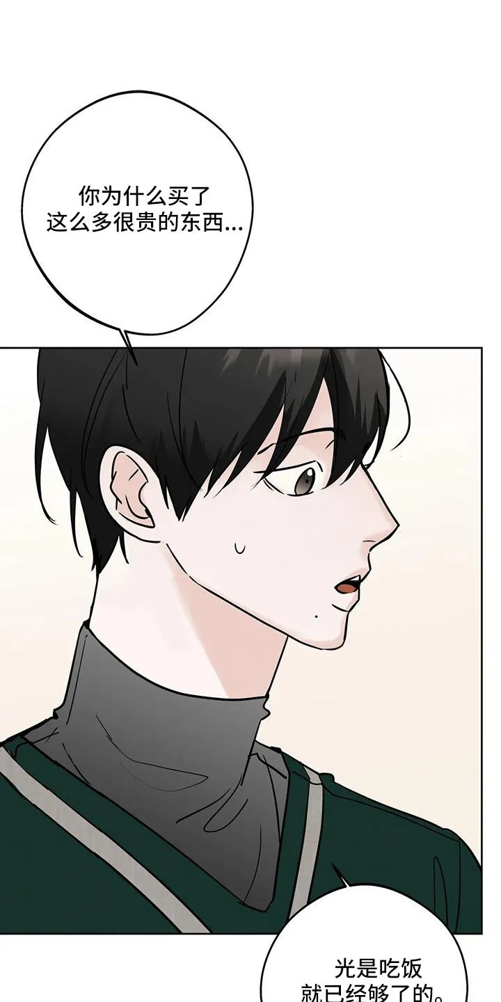 第59章：礼物 第26页