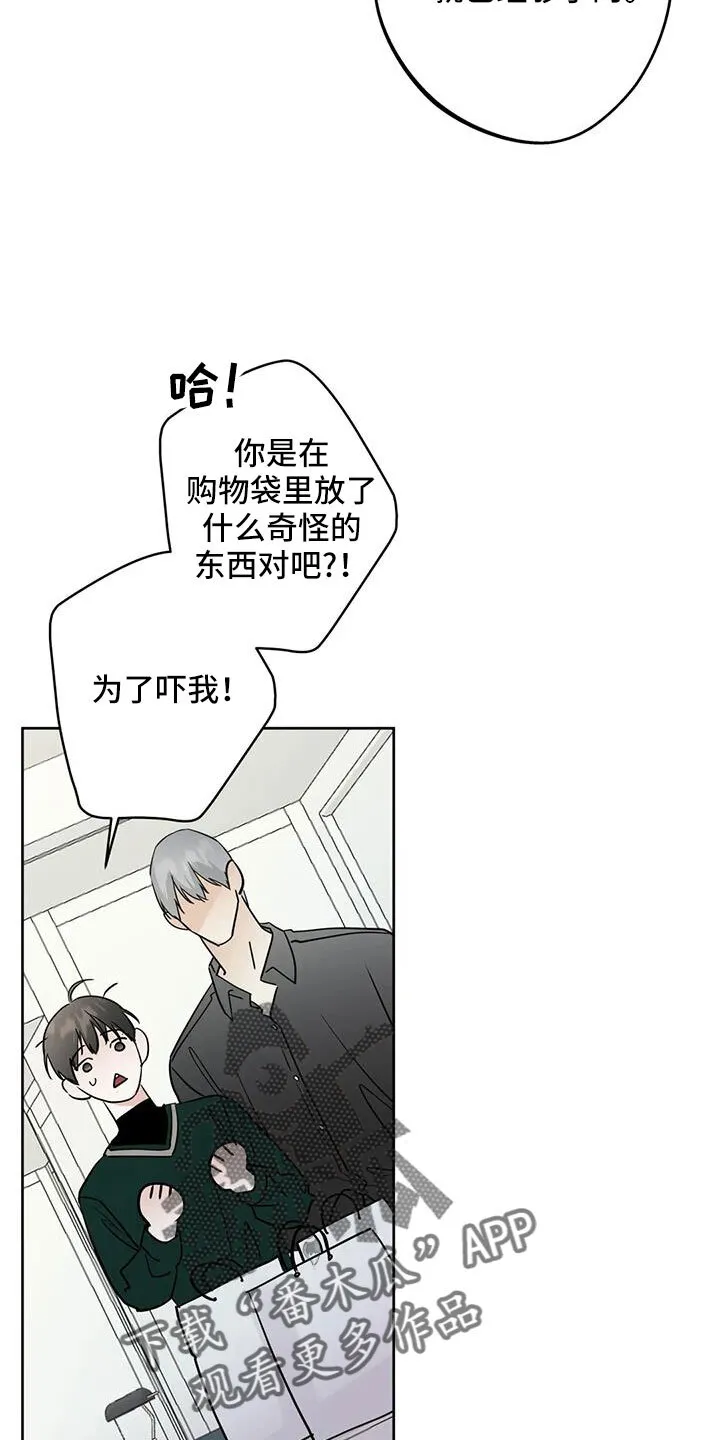 第59章：礼物 第27页