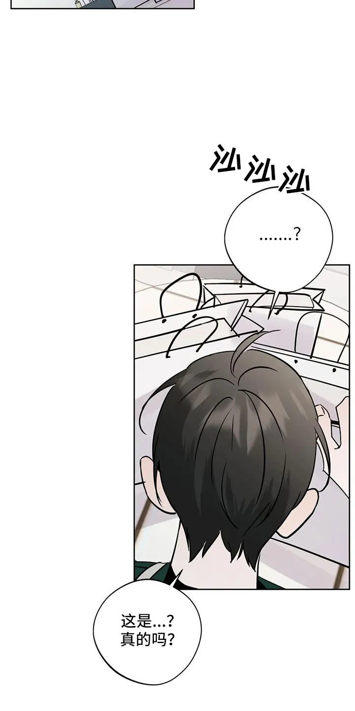 第59章：礼物 第28页