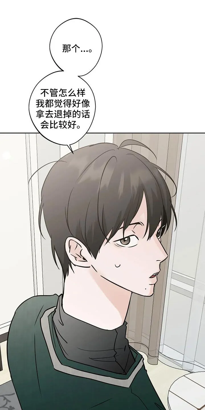 第59章：礼物 第30页