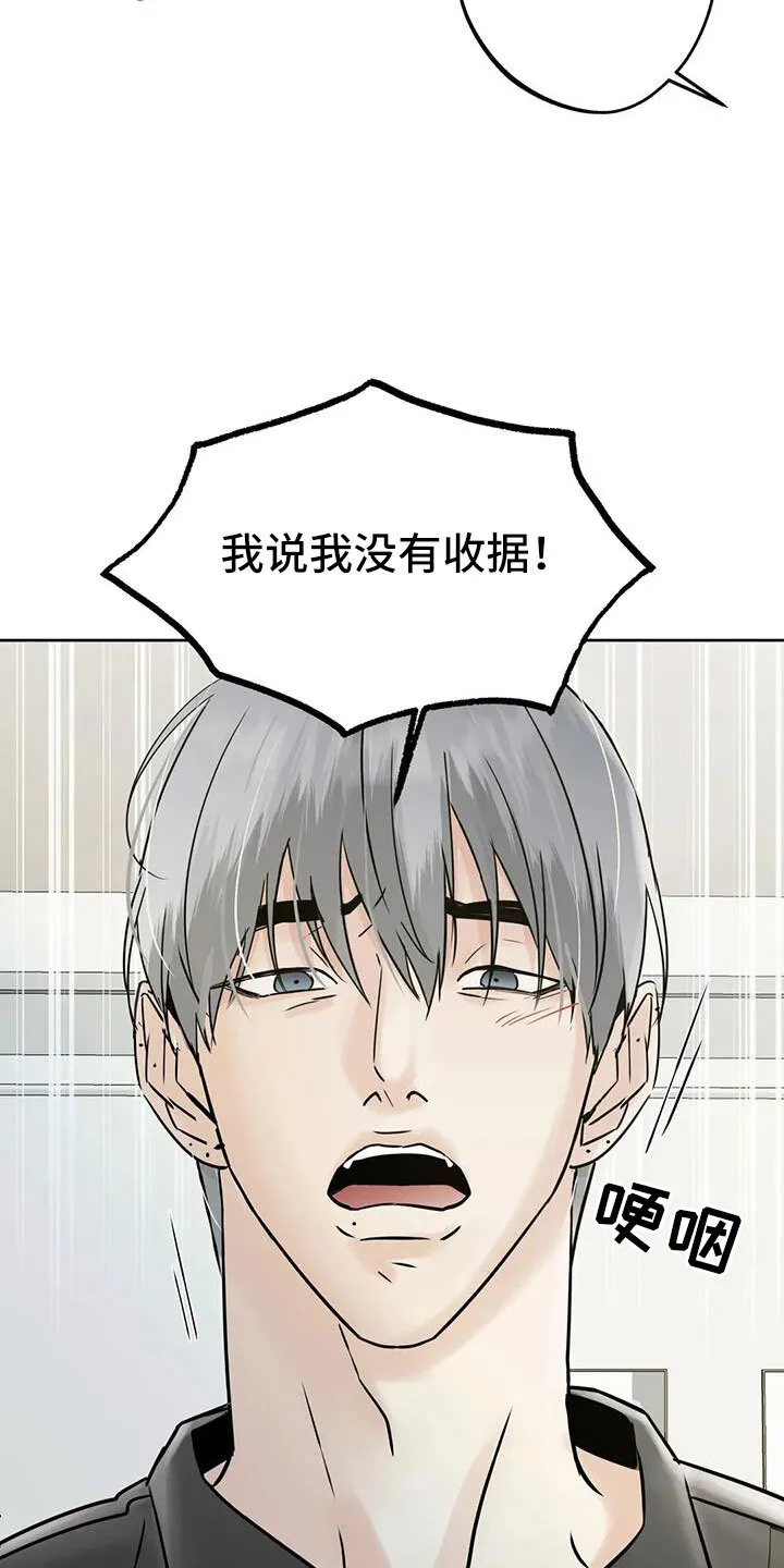 第59章：礼物 第32页