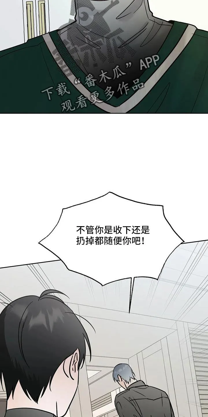 第59章：礼物 第34页