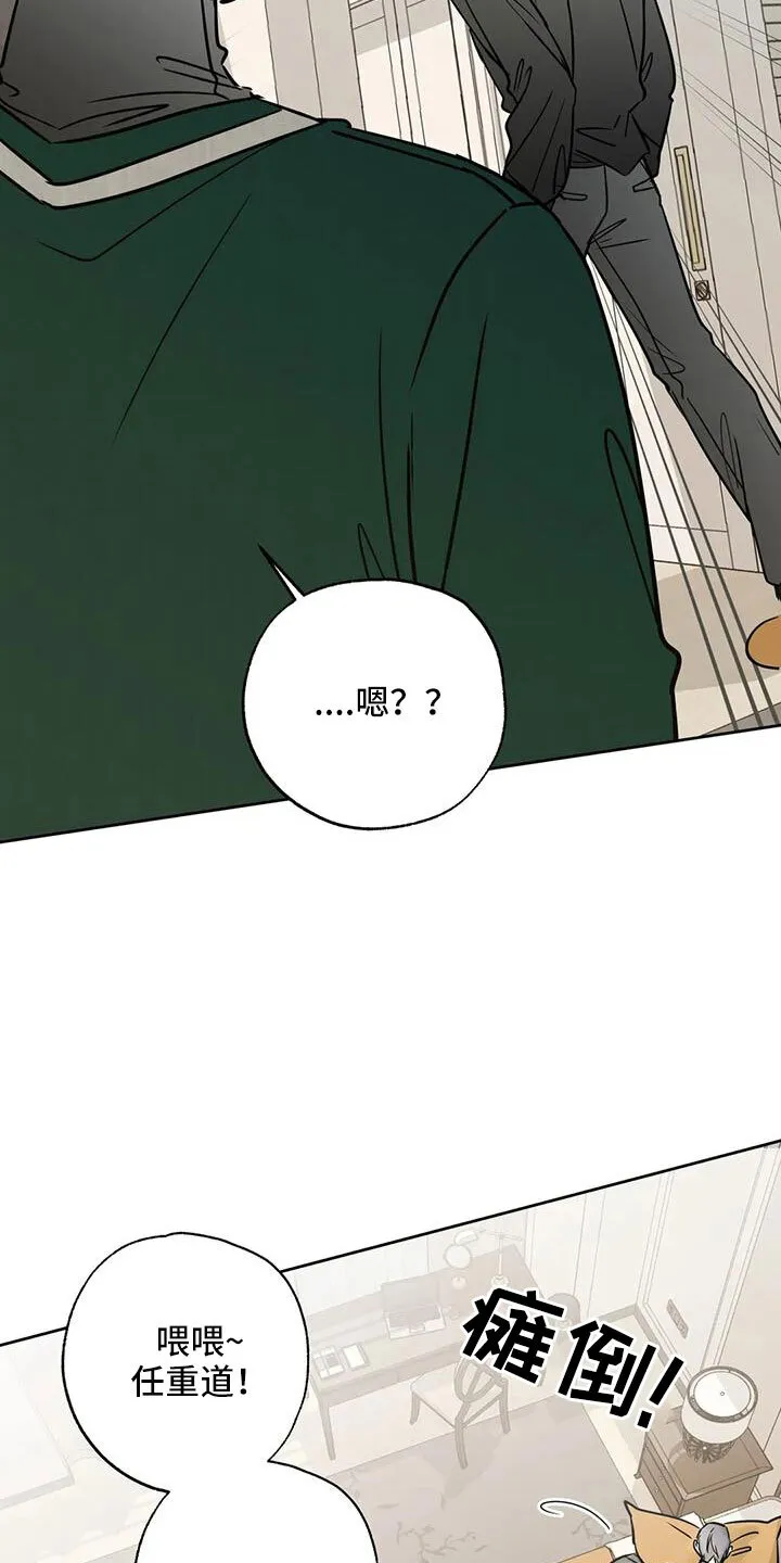 第59章：礼物 第35页
