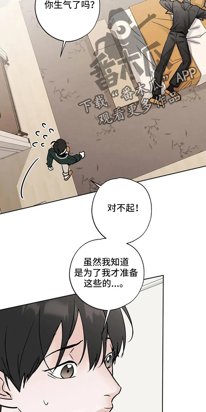第59章：礼物 第36页