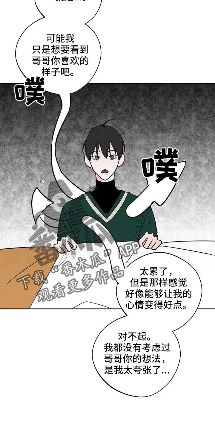 第60章：想要什么 第4页