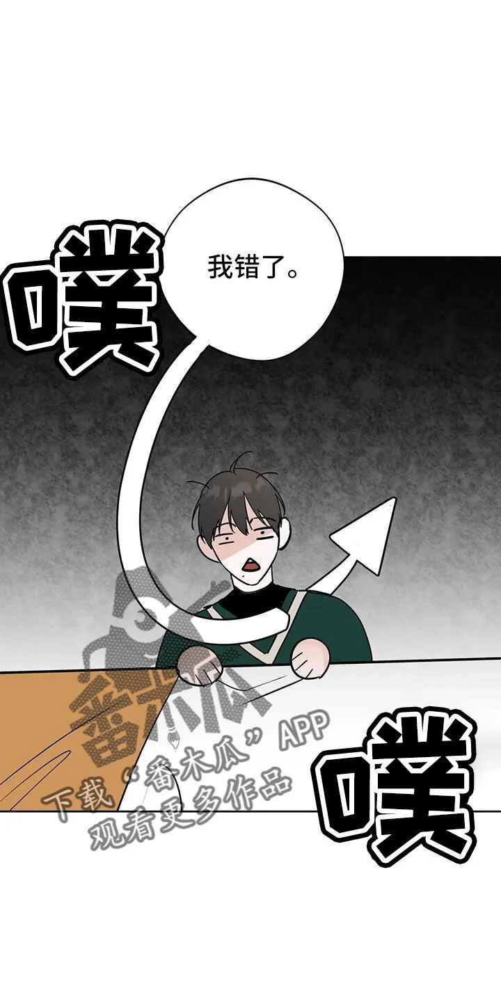 第60章：想要什么 第6页