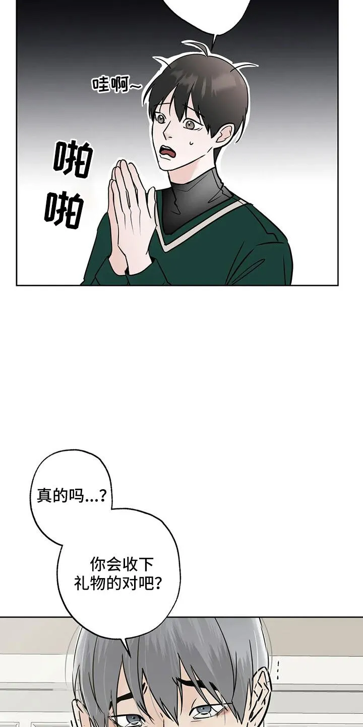 第60章：想要什么 第8页