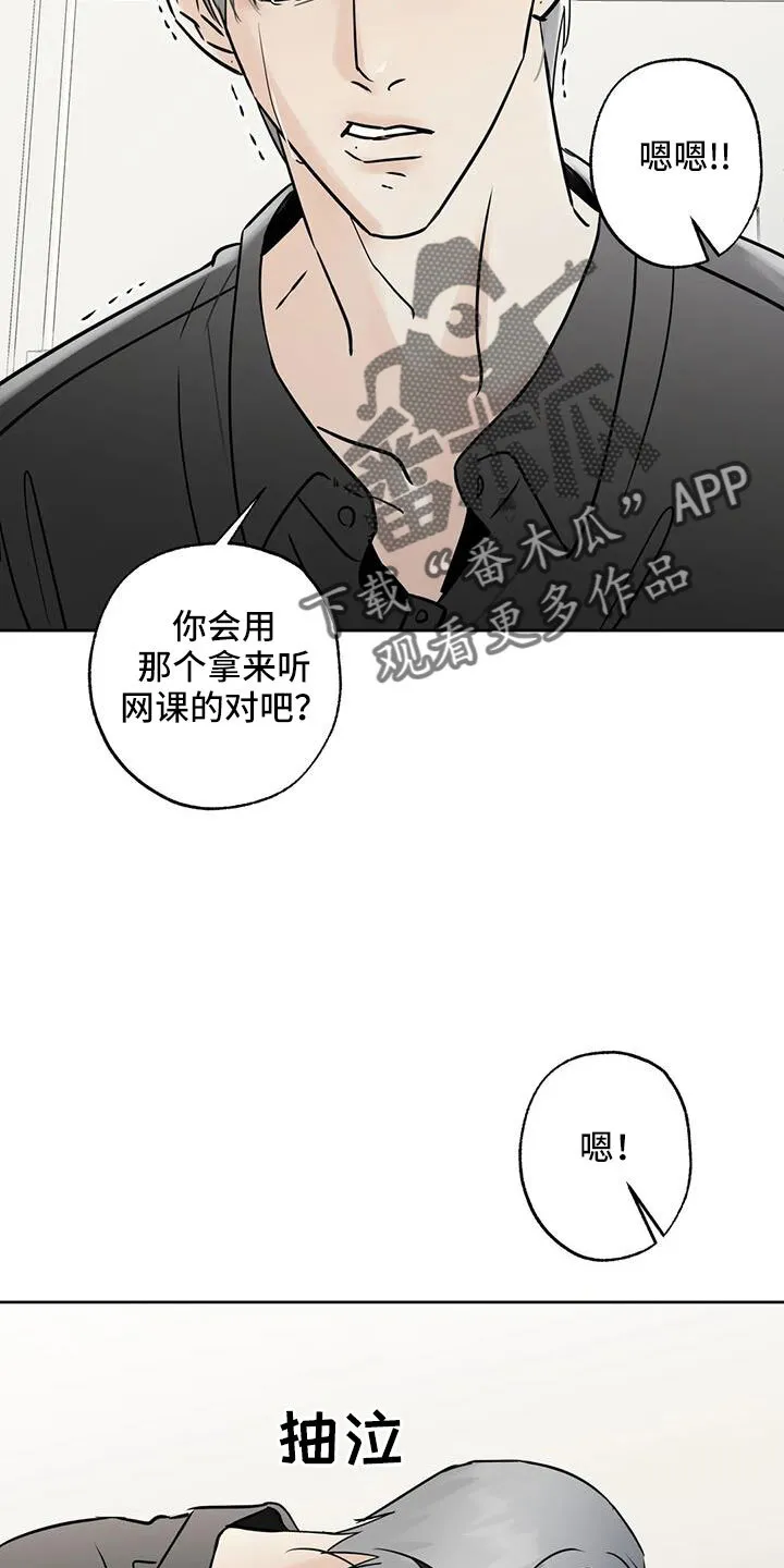 第60章：想要什么 第9页