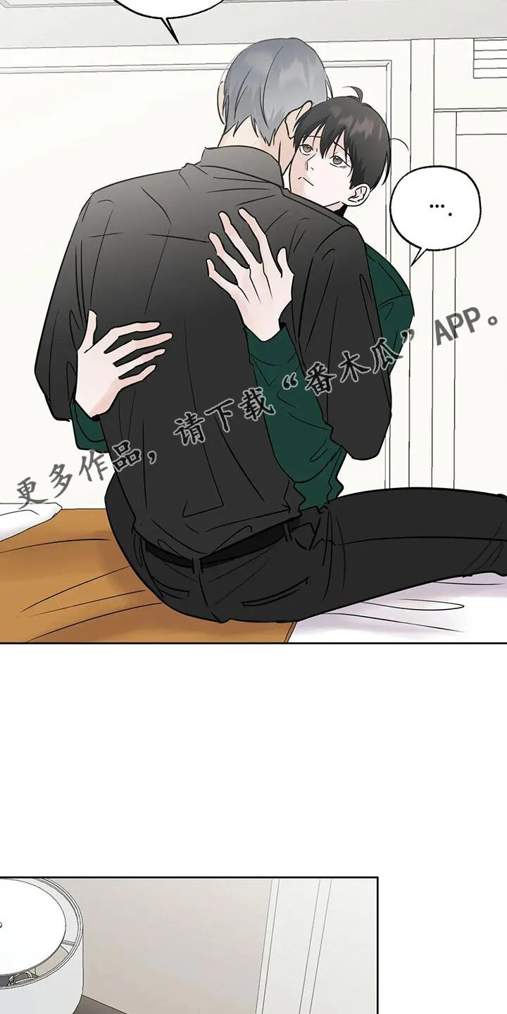 第60章：想要什么 第11页