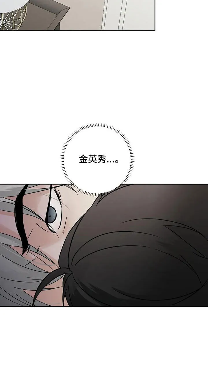 第60章：想要什么 第12页