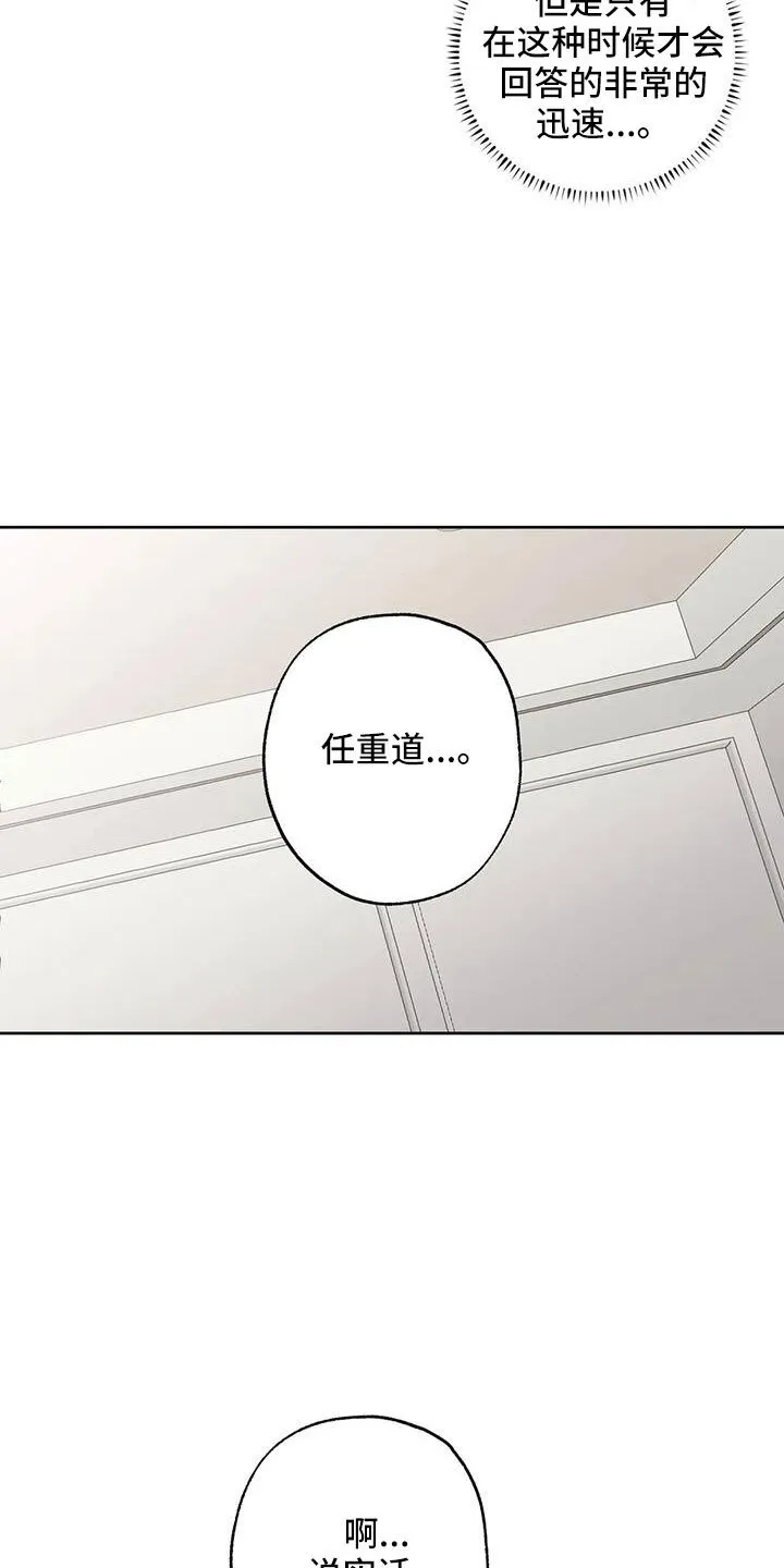 第60章：想要什么 第14页