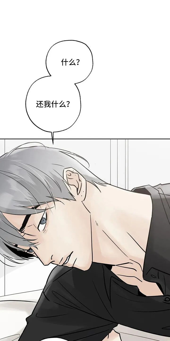 第60章：想要什么 第16页