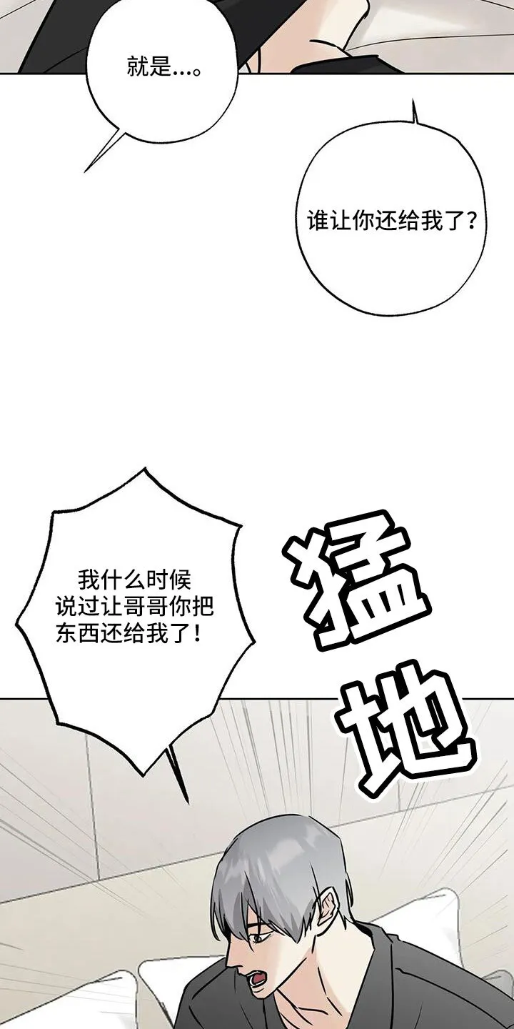 第60章：想要什么 第17页