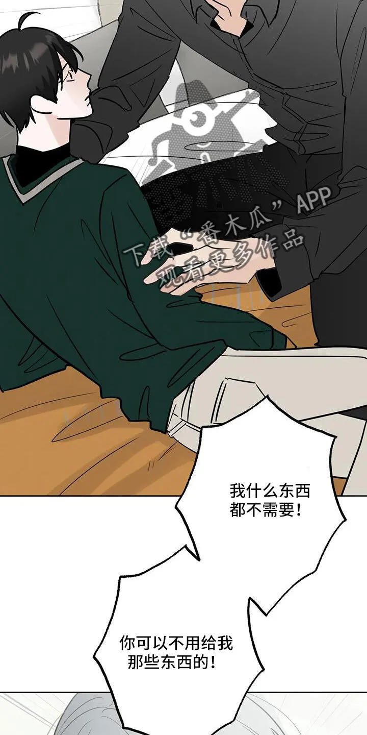 第60章：想要什么 第18页