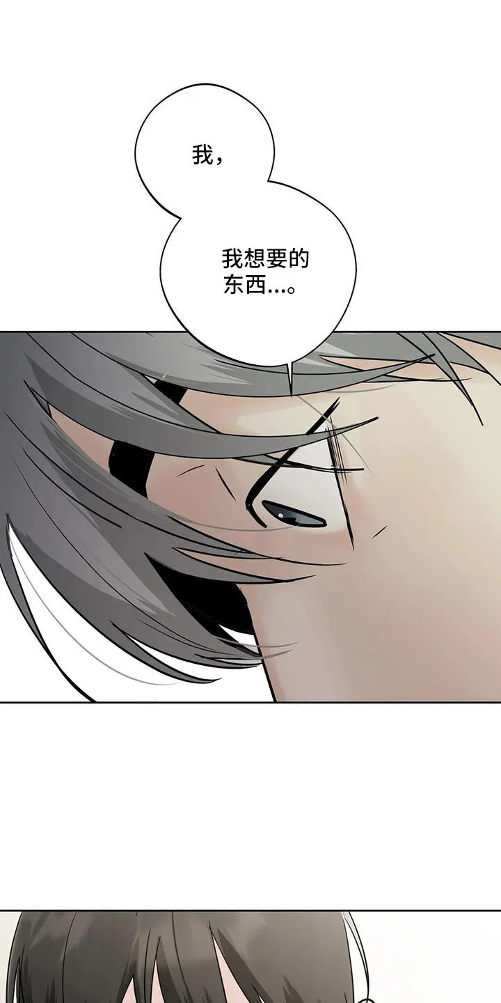 第60章：想要什么 第21页