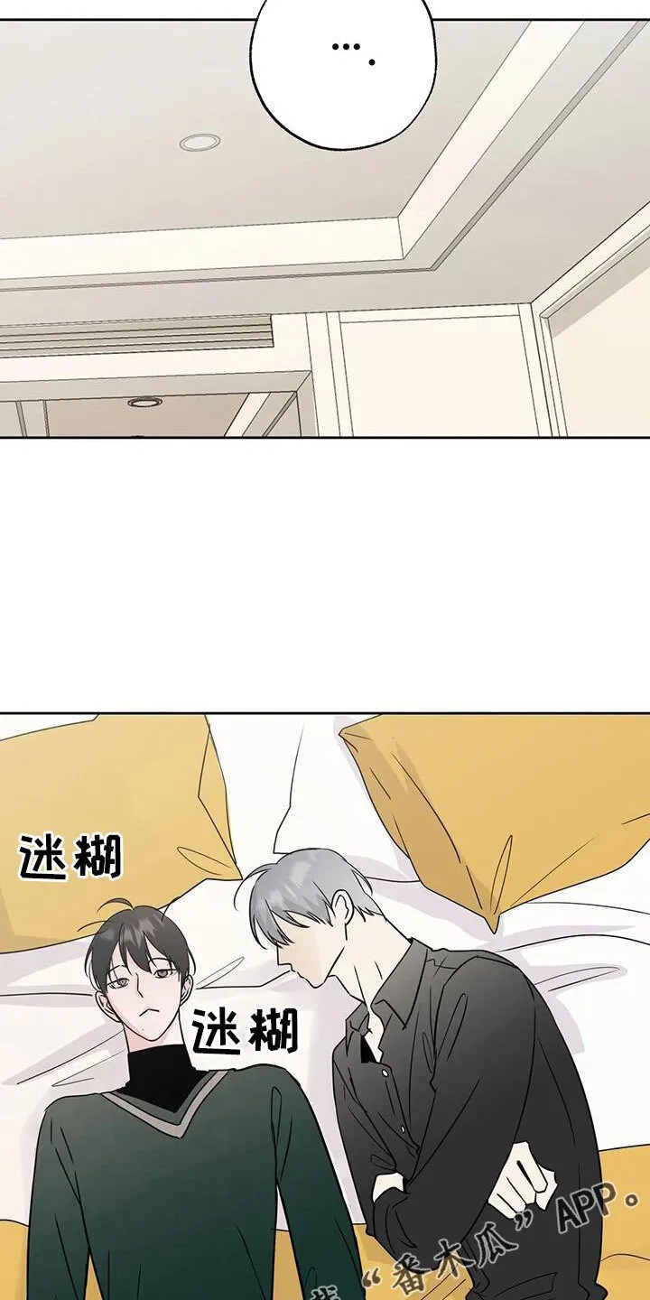 第60章：想要什么 第26页